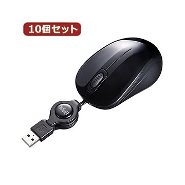 10個セット サンワサプライ 静音ケーブル巻取りブルーLEDマウス（ブラック） MA-BLMA8BK MA-BLMA8BKX10