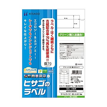 （まとめ）ヒサゴ エコノミー再生紙ラベル A412面 ラベルサイズ86.4×42.3mm ELG008 1冊(100シート) ×2セット