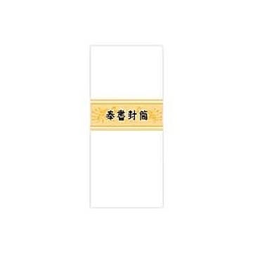 （まとめ） 赤城 奉書封筒 枠なし 長4 レ301セット（200枚：10枚×20パック） ×5セット