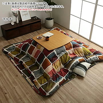 こたつ掛け布団 ムーブ 長方形 MOV205285 205x285cm イケヒコ