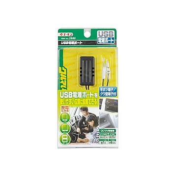 (まとめ) USB電源ポート 2880 ×5セット
