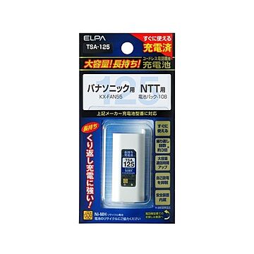 コードレス電話機用 大容量交換充電池パナソニック（Panasonic）/NTT用 ELPA（エルパ） NiMHTSA-125