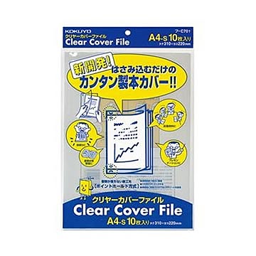 （まとめ）コクヨ クリヤーカバーファイル A4約10枚収容 透明 フ-C70T 1セット（100枚：10枚×10パック）【×5セット】