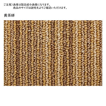 タイルカーペット スズカスリ 同色10枚入 国産 50x50cm 萩原