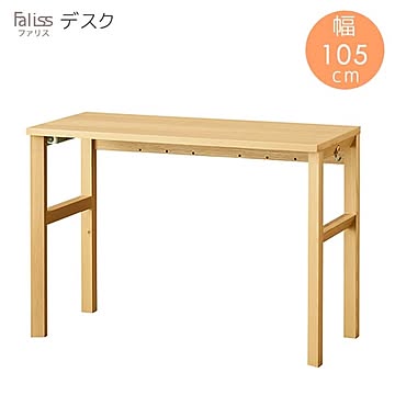 KOIZUMI ファリス FLD-952 MO デスク 幅105 奥行48 高さ73 ナチュラル色 ナラ材 タモ材 プリント化粧板 木製 机 学習机 リビング 書斎 送料込み