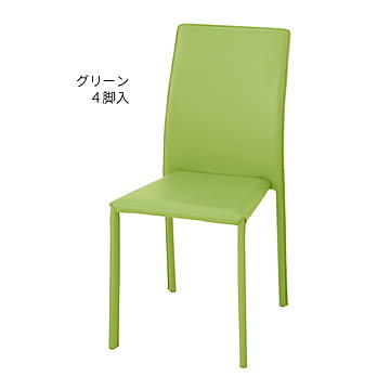 あずま工芸 スタッキングチェア 同色4脚入 完成品 幅420x奥行515x高さ880mm グリーン