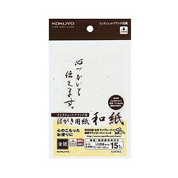 （まとめ）コクヨ インクジェットプリンタ用はがき用紙 和紙 郵便番号枠有 金銀柄 KJ-W140-5 1冊（15枚）【×20セット】