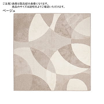 萩原 高機能タフトラグ ジャスト 約190×240cm ベージュ