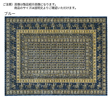ディーパス マット バウム ブルー 70x120cm