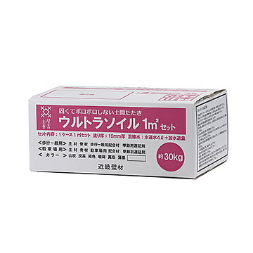 たたき風仕上げ材 ウルトラソイル1セット 薄くて硬い、コンクリートやモルタルに施工できる土間たたき仕上げ材 【土屋重吉 土間・たたき】 歩行用 褐色【OG】