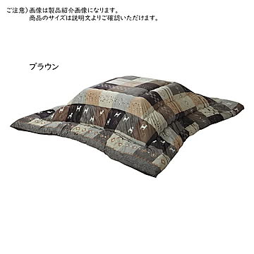 こたつ掛け布団 シンシア 長方形 SNS205245 205x245cm イケヒコ
