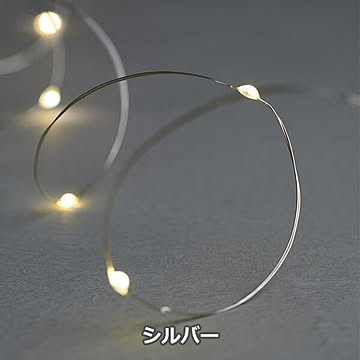 SIRIUS Fairy Lights Knirke シルバー 3.9m+30cm