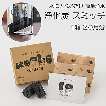 スミッチ 1箱（2個入り・2か月分）