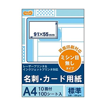 （まとめ）TANOSEEレーザー&インクジェットプリンタ対応 名刺カード用紙 標準 白 ミシン目が無いタイプ A4 10面 カードサイズ91×55mm1冊(100シート) 【×2セット】