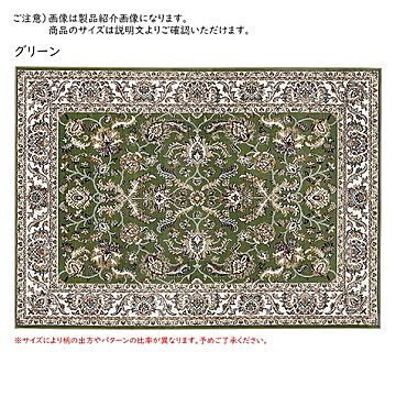 ラグ アナ トルコ製 正方形 240x240cm プレーベル