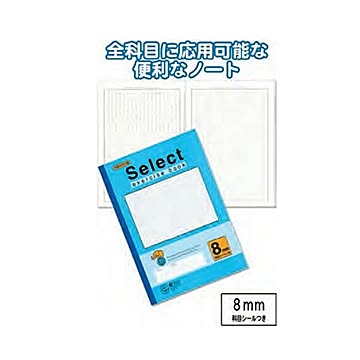 学習帳EH-8B方眼罫8ミリ・ブルー 10個セット 31-391