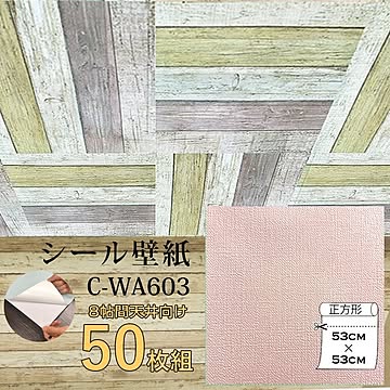 超厚手 壁紙シール 壁紙シート 天井用 8帖 C-WA603 ピンク 50枚組 ”premium” ウォールデコシート