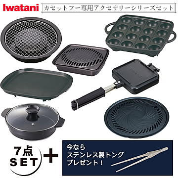 イワタニ カセットコンロ アクセサリー プレート 計7点 お得なセット ホットサンド 網焼き 焼肉L たこ焼 鉄板焼き 焼肉グリル マルチプレート 岩谷産業