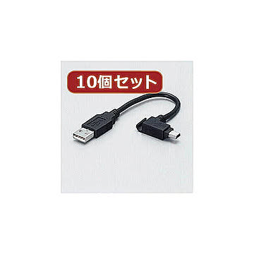 10個セット エレコム モバイルUSBケーブル USB-MBM5X10 管理No. 4589452964604