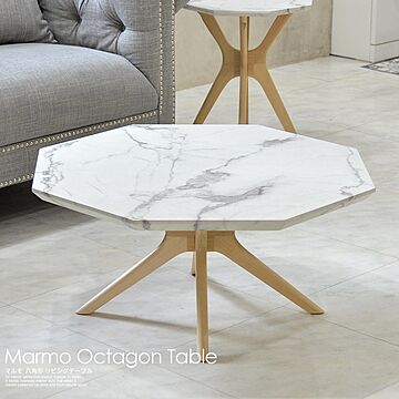 LifeStyleFunFun MARMO 八角形センターテーブル 木製 大理石調 ホワイト