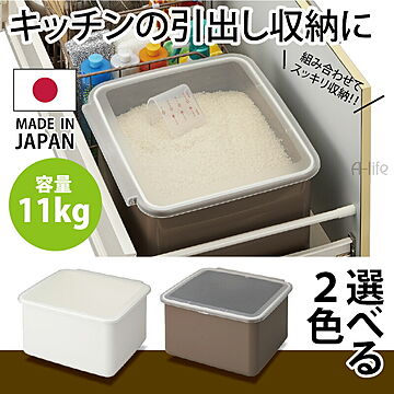 伸晃 米びつ 11kg ブラウン パッキン付き 計量カップ 日本製