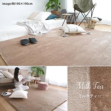 トシシミズ EXマイクロ新2層 ウレタンラグ MS-305 ミルクティー 190x240cm