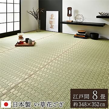 い草 花ござ ラグマット/絨毯 【グリーン】 日本製 抗菌 防臭 調湿 消臭 掛川織 〔リビング〕【代引不可】