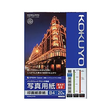 （まとめ） コクヨ インクジェットプリンター用 写真用紙 印画紙原紙 高光沢・厚手 B4 KJ-D11B4-20 1冊（20枚） ×2セット
