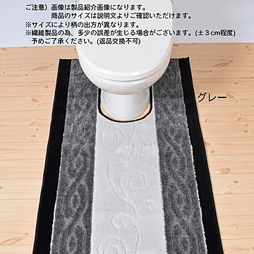 トイレマット ステラ トルコ製生地 国産 80x130cm 三愛繊維