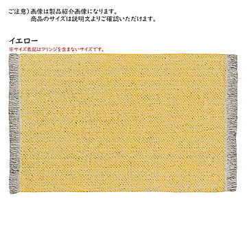 マット バルバ インド製 70x120cm プレーベル