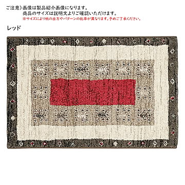 マット ヴォルテ2 ベルギー製 長方形 67x120cm プレーベル