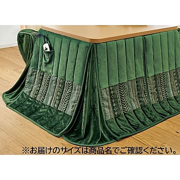 ダイニング こたつ布団 【約幅150cm用 グリーン】 150×90＋75cm 洗える 撥水機能 ポケット付 【こたつ別売】 〔リビング〕