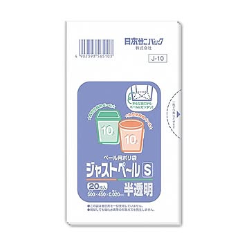 (まとめ) 日本サニパック ペール用ポリ袋 ジャストペール 半透明 S 10L J-10 1パック(20枚)  【×30セット】