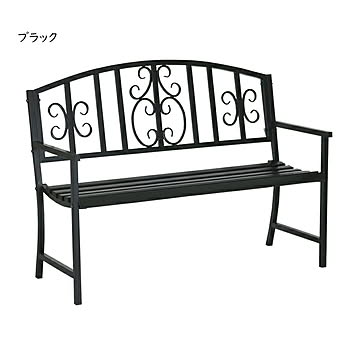 アイアンベンチ 組立式 レヴェリ IB-120 幅1220x奥行560x高さ930mm 住まいスタイル