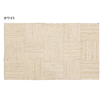ジュート マット トロン 60x90cm 萩原