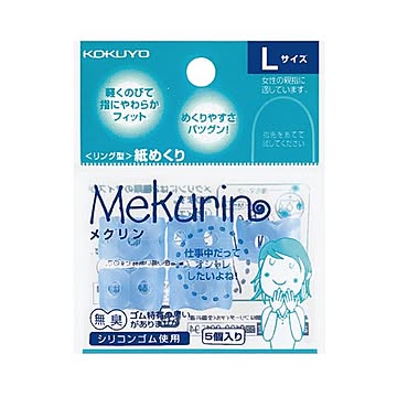 （まとめ） コクヨ リング型紙めくり（メクリン） L透明ブルー メク-22TB 1パック（5個） 【×30セット】