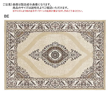 ラグ サルート トルコ製 長方形 240x340cm プレーベル