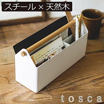 山崎実業 ペン＆レタースタンド トスカ tosca