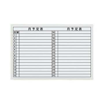 プラス 壁掛ホワイトボード LB2-230SHWT 月予定