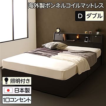 ダブルサイズ収納ベッド AMI ダークブラウン ボンネルコイルマットレス付き 多機能ヘッドボード コンセント付き