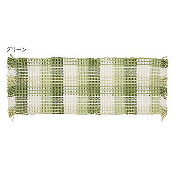 ワッフル風 マット エルフ 45x120cm 萩原