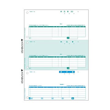 ヒサゴ 納品書 インボイス対応 A4タテ3面 BP1411 1箱500枚