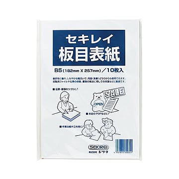 (まとめ) セキレイ 板目表紙70 B5判 ITA70FP 1パック（10枚）  【×100セット】