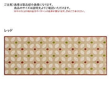 キッチンマット レトロ 45x180cm カキウチ