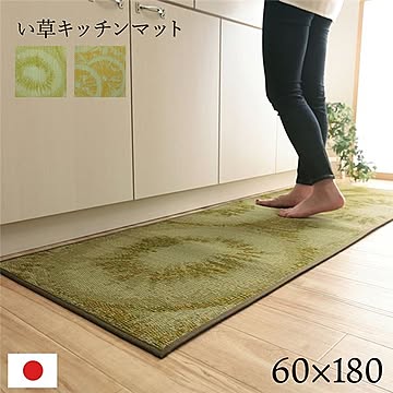 日本製 い草 キッチンマット 60×180cm キウイ柄 抗菌防臭 防滑 調湿 クッション性 防汚