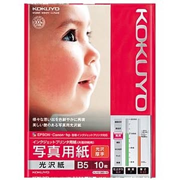 （まとめ） コクヨ インクジェットプリンター用 写真用紙 光沢紙 厚手 B5 KJ-G13B5-10N 1冊（10枚） ×10セット