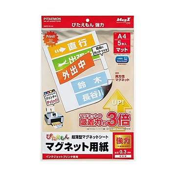 (まとめ) マグエックス ぴたえもん インクジェットプリンター専用マグネットシート 強力タイプ A4 MSPZ-03-A4 1パック(5枚) 【×4セット】