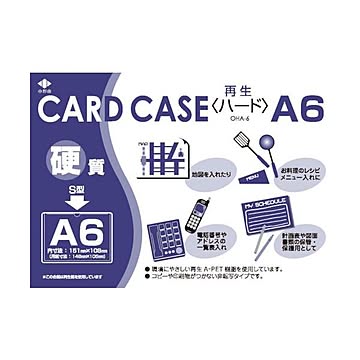 まとめ小野由 リサイクルカードケースOHA-6 1枚 ×50セット