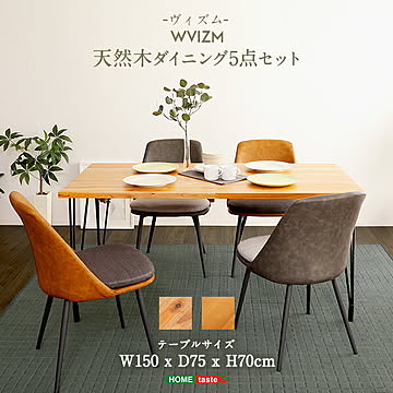 美しきモダンヴィンテージ ダイニング5点セット 【WVIZM-ヴィズム-】【OG】