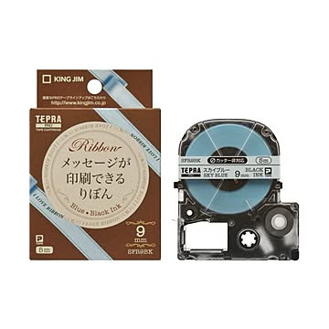 まとめキングジム テプラ PROテープカートリッジ りぼん 9mm スカイブルー/黒文字 SFR9BK 1個×5セット